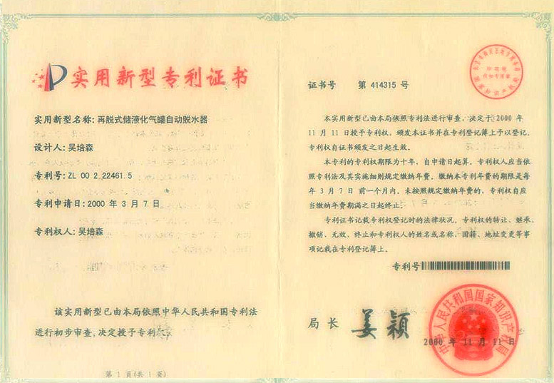 The patent certificate