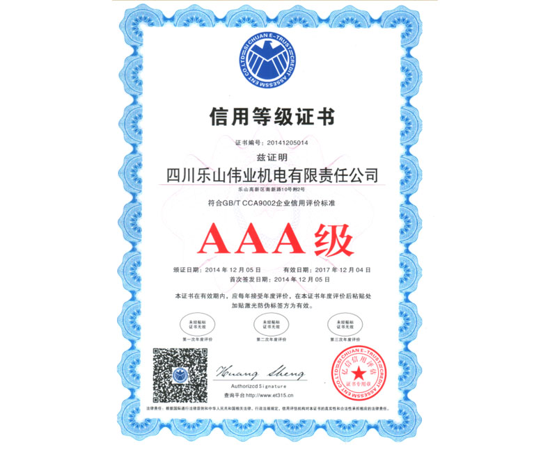 Credit rating certificate